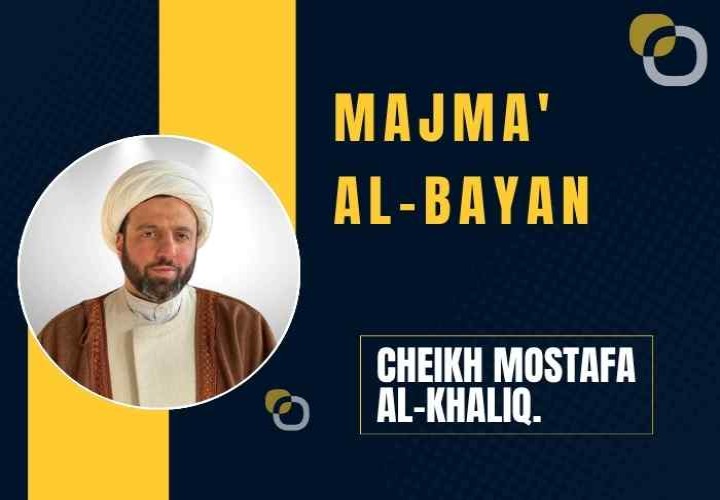 Majma' al-Bayan